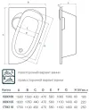 Ванна акриловая Koller Pool Karina 150х100 L (1209240134)- Фото 4